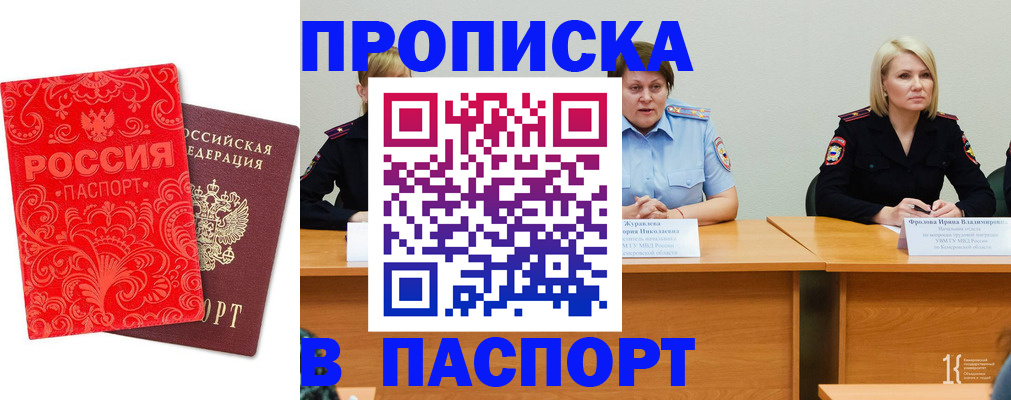 прописка ребенка в Лукоянове