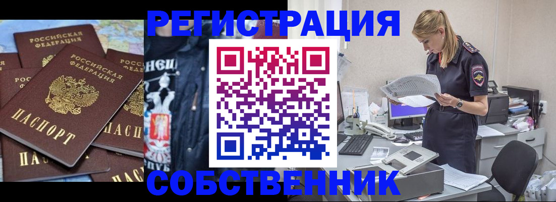 временная регистрация в Лукоянове
