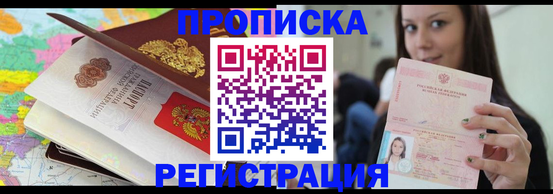 прописка ребенка в Лукоянове