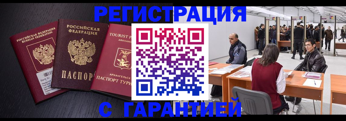 временная регистрация 2025 в Лукоянове