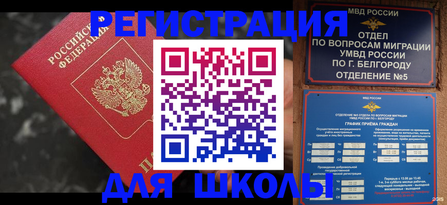временная прописка в Лукоянове
