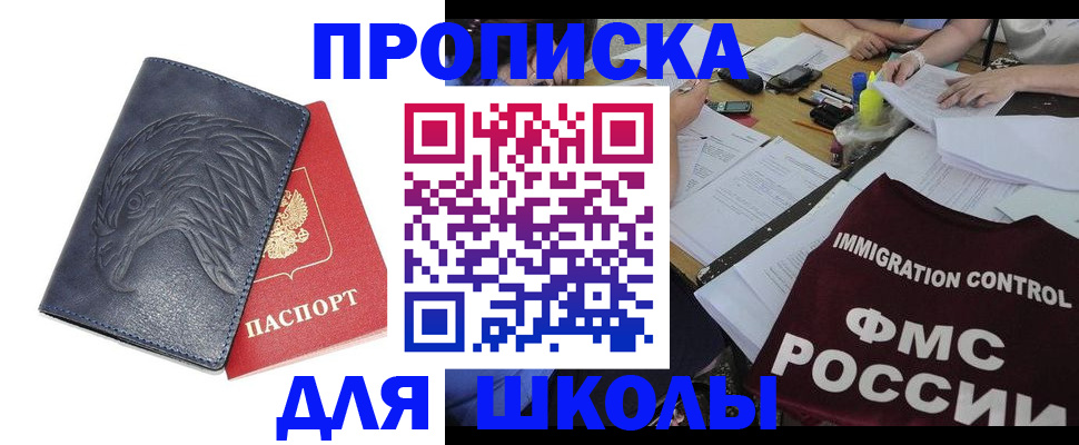 временная регистрация для всех в Лукоянове