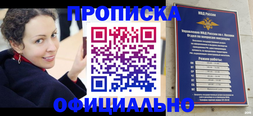 миграционный учет в Лукоянове