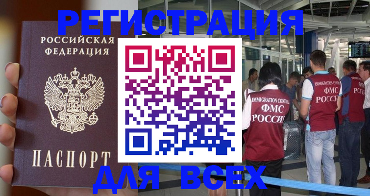 прописка 2025 в Лукоянове