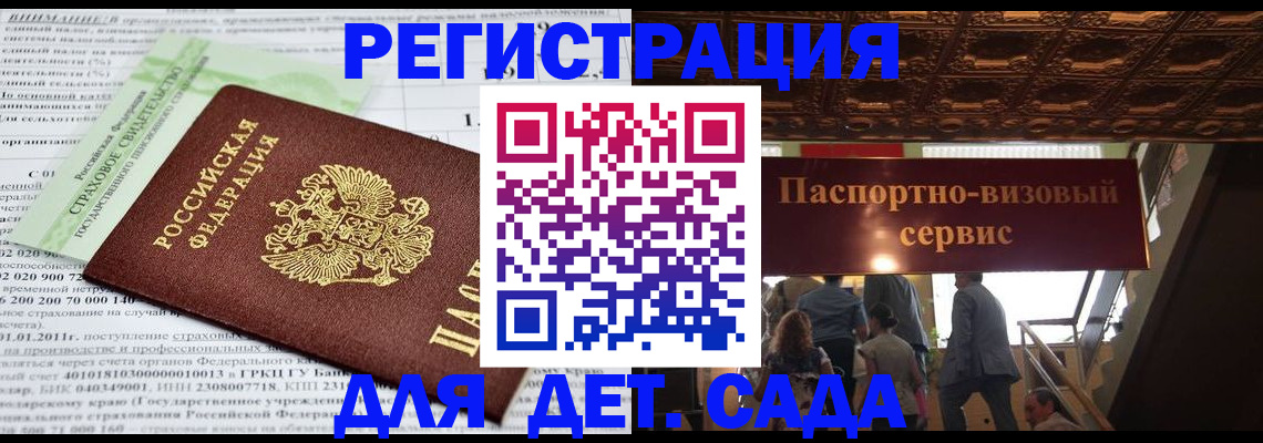 прописка гарантия в Лукоянове