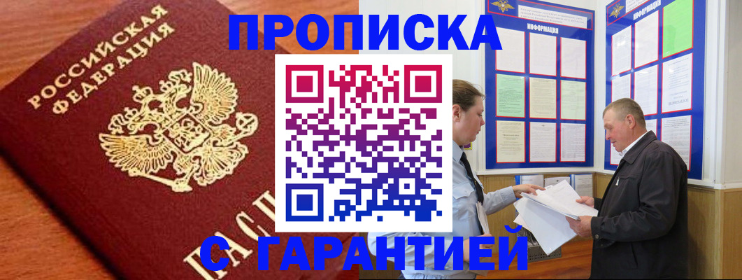 временная регистрация в квартире в Лукоянове