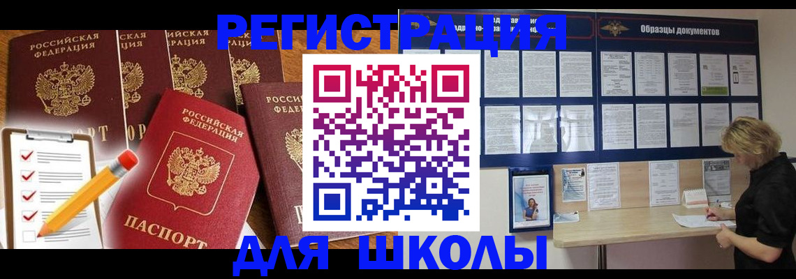 временная прописка в Лукоянове