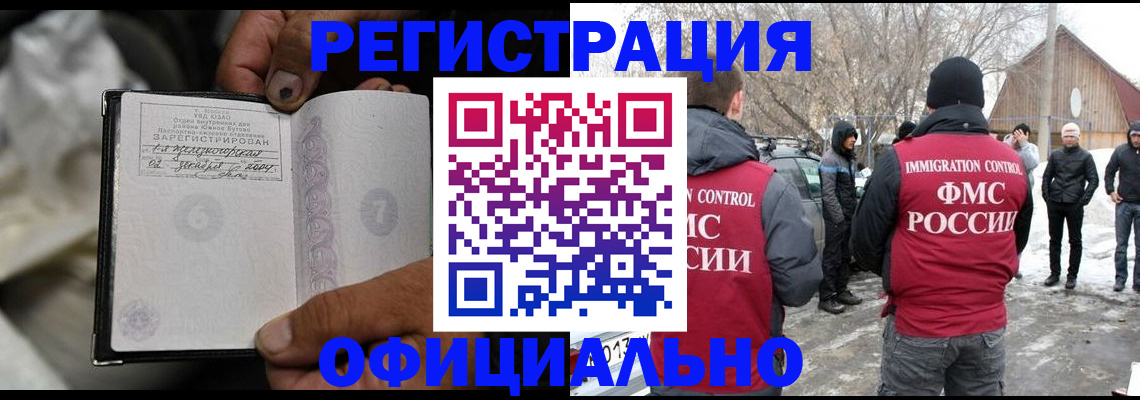 прописка для кредита в Лукоянове