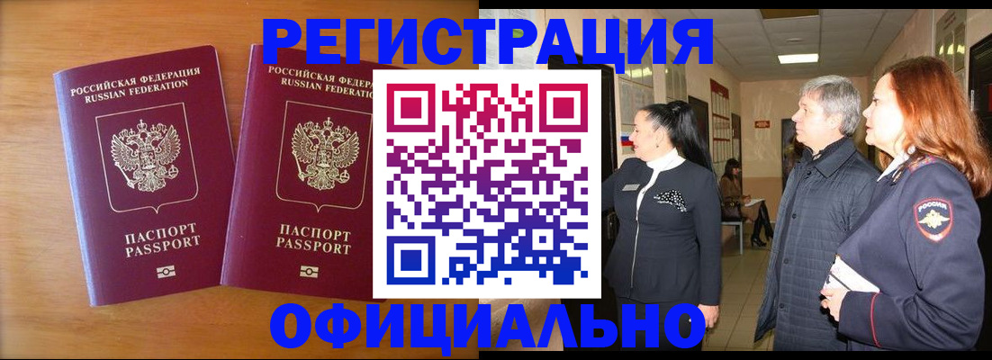 регистрация в Лукоянове