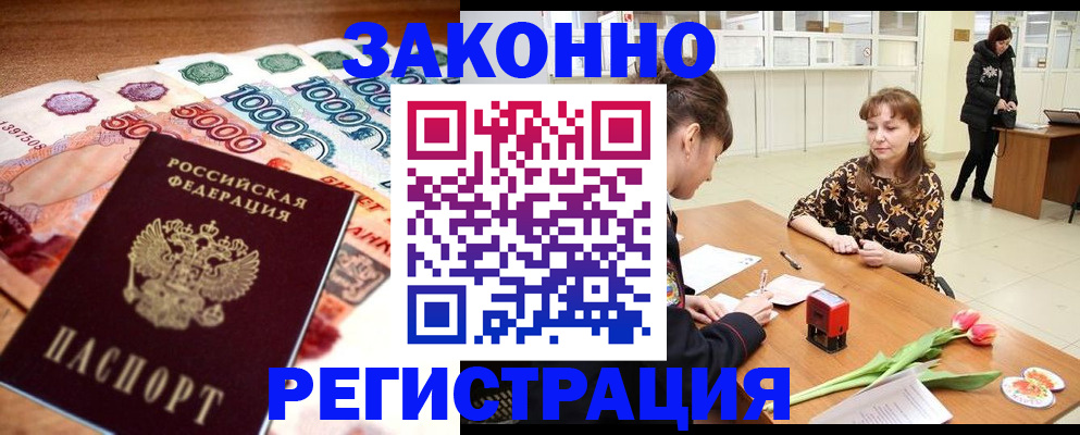 прописка в квартире в Лукоянове